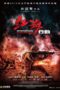Operation Red Sea