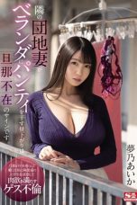 Wife Next Door Panties (2024)