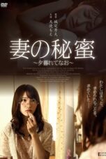 Tsuma no himi ~ yugurete nao ~ (2016)