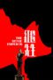 The Movie Emperor (2024)