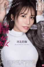 SONE-687