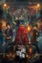 Midnight Inn (2024)