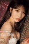 SONE-454