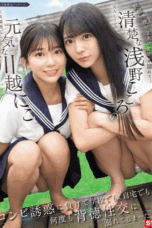 SONE-711