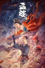 The Origin of The Meng Po Legend (2024)