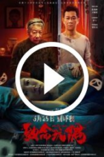 Deadly Doll (2025)