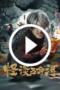 Strange Stories of Five Lives River (2025)