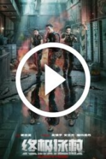 Ultimate Mission (2025)