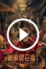 Hidden in the Kunlun (2025)