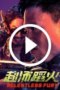 Relentless Fury (2025)