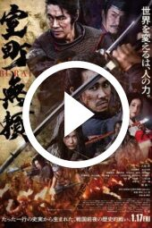 Muromachi Burai (2025)