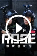 Steel Rose (2025)