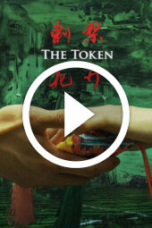The Token (2025)