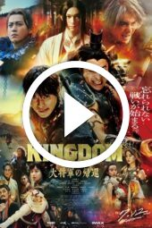 Kingdom IV: Return of the Great General (2024)