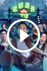 Land in the Hell (2024)