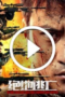 Skiptrace (2024)