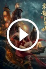 The New Dragon Inn: Heroes Awakening (2024)