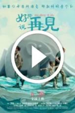 The Shore of Life (2025)