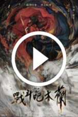 Fighting Mulan (2025)