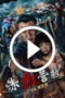 Red Blood Rescue (2025)