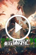 Who is the Trespasser (2025)