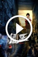 EVIL OF THE RAT (2025)