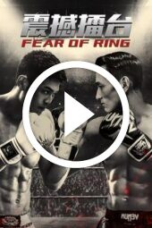 Fear of Ring (2024)