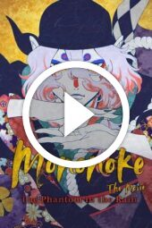 Mononoke the Movie: The Phantom in the Rain (2024)