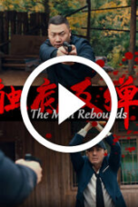 The Man Rebounds (2024)