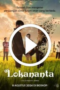 Lokananta (2024)