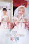 STARS 916 – Natsume Hibiki Sebelum Nikah Selingkuh (2025)
