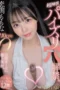 START 322 – Koibuchi Momona Tobrut Idaman (2025)