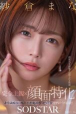 START 348 – Mana Sakura Khianati Suami Demi Kenikmatan Kont*l Gede (2025)