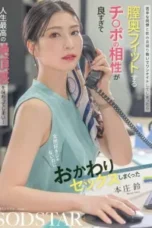 START 402 – Honjo Suzu Cinta Lokasi (2025)