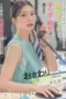 START 402 – Honjo Suzu Cinta Lokasi (2025)