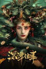 深潭往事 (2023)