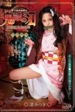 CSCT 002 – Pussy Slayer Mitsuki Nagisa Terjebak Cowok Bertopeng (2025)