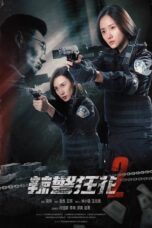 Spicy Police Flower 2 (2023)