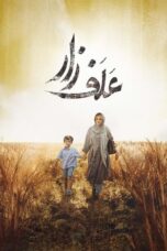 Grassland (2022)