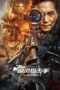 GHOST SNIPER (2023)
