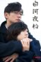 Asleep (2025)