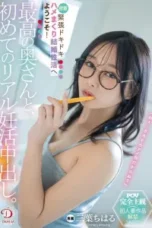 DLDSS 425 – Mitsuha Chiharu Baru Jadi Istri Sangean (2025)