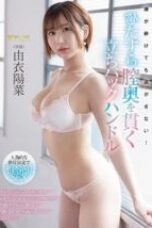 FNS 048 – Jangan Lepaskan Otongmu Ketika Pinggulku Bergoyang Yui Hina (2025)