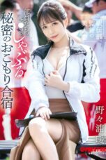 ABF 238 – Istri Coach Klub Lari Suka Sange Sama Para Anak Didik (2025)