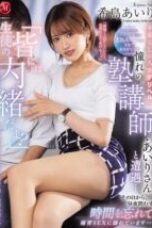 JUR 324 – Kijima Airi Gunakan Tubuhku Sepuasmu Asal Jangan Cepu (2025)