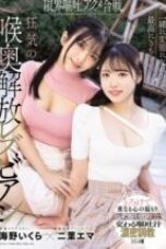 MISM 391 – Pertarungan Deep Throat Ratu Lesbi Futaba Ema & Umino Ikura (2025)