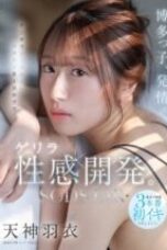 START 358 – Membuka Birahi Terpendam Gadis Jalanan Ui Amagami (2025)