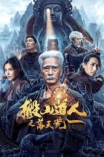 Taoist priest in the tomb (2023)