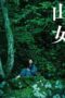 Mountain Woman (2022)