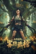 Lost in tomb (2024)